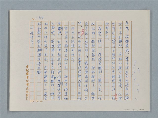 主要名稱：福爾摩斯——布爾斯：巴點設計書（譯稿）圖檔，第64張，共70張