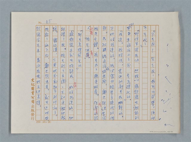 主要名稱：福爾摩斯——布爾斯：巴點設計書（譯稿）圖檔，第65張，共70張