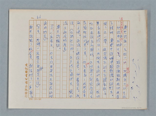 主要名稱：福爾摩斯——布爾斯：巴點設計書（譯稿）圖檔，第66張，共70張
