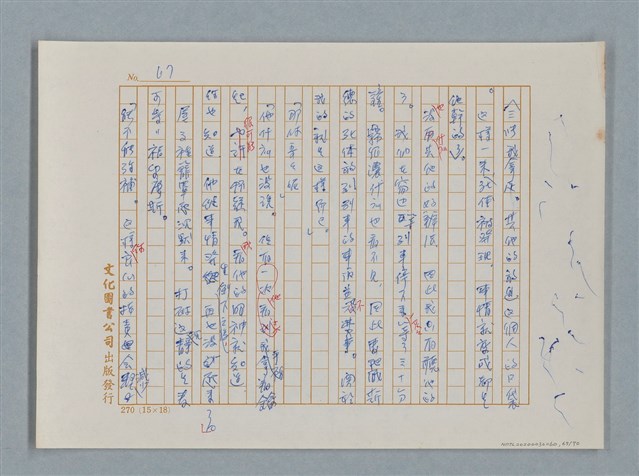 主要名稱：福爾摩斯——布爾斯：巴點設計書（譯稿）圖檔，第67張，共70張