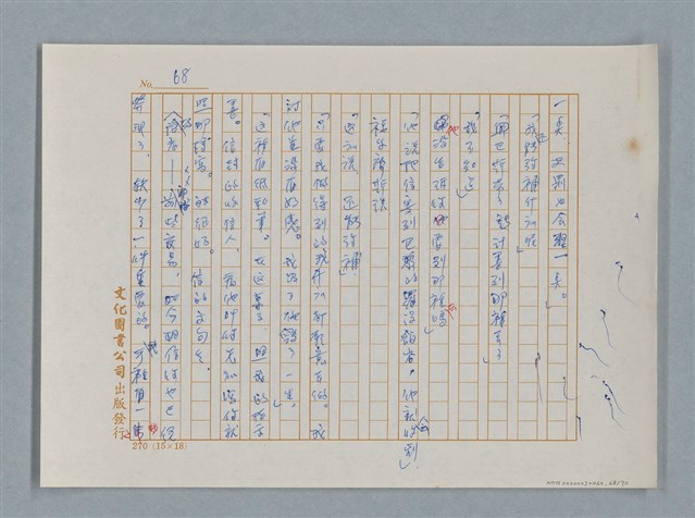 主要名稱：福爾摩斯——布爾斯：巴點設計書（譯稿）圖檔，第68張，共70張