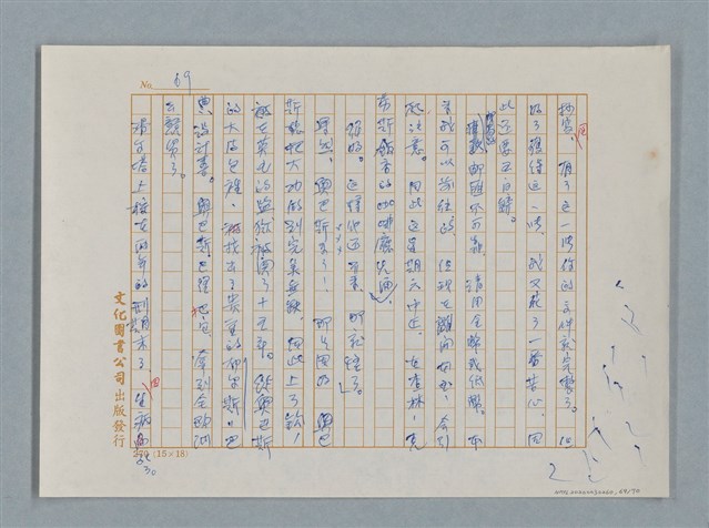 主要名稱：福爾摩斯——布爾斯：巴點設計書（譯稿）圖檔，第69張，共70張