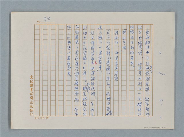 主要名稱：福爾摩斯——布爾斯：巴點設計書（譯稿）圖檔，第70張，共70張