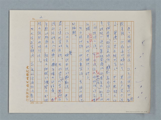 主要名稱：福爾摩斯——解說 關於作者和他的作品（譯稿）圖檔，第2張，共17張