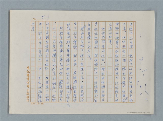 主要名稱：福爾摩斯——解說 關於作者和他的作品（譯稿）圖檔，第5張，共17張