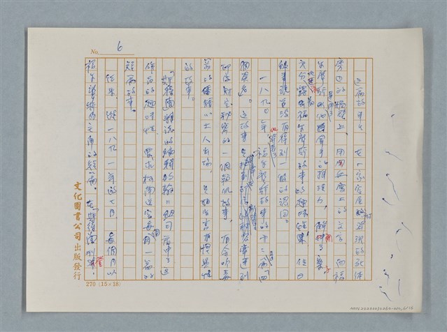 主要名稱：福爾摩斯——解說 關於作者和他的作品（譯稿）圖檔，第6張，共17張