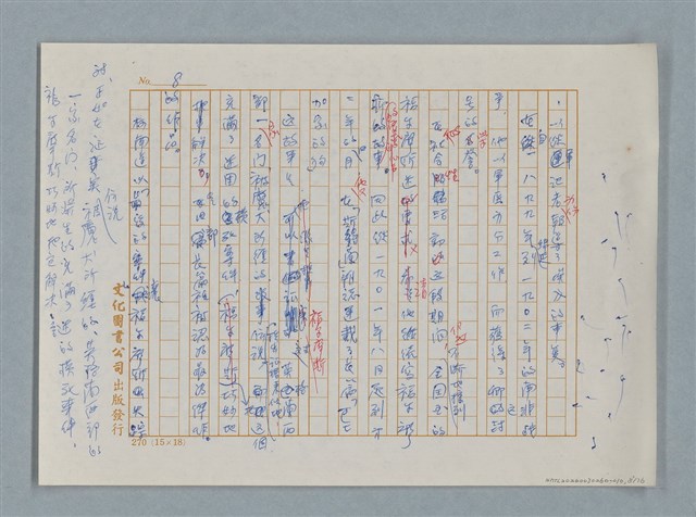 主要名稱：福爾摩斯——解說 關於作者和他的作品（譯稿）圖檔，第8張，共17張