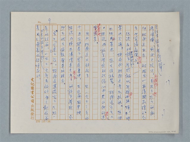 主要名稱：福爾摩斯——解說 關於作者和他的作品（譯稿）圖檔，第9張，共17張