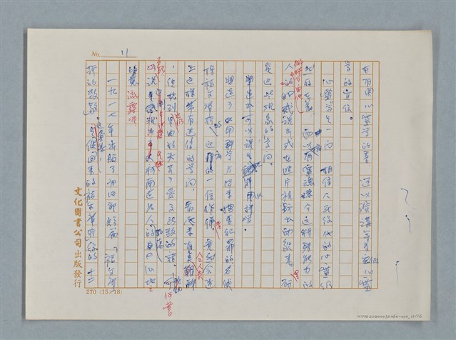 主要名稱：福爾摩斯——解說 關於作者和他的作品（譯稿）圖檔，第11張，共17張