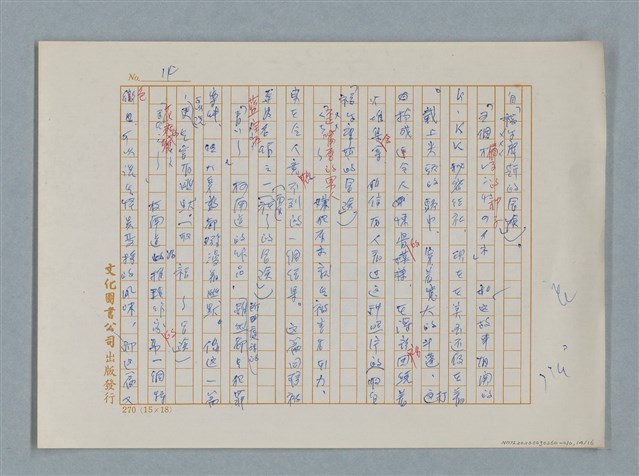 主要名稱：福爾摩斯——解說 關於作者和他的作品（譯稿）圖檔，第14張，共17張