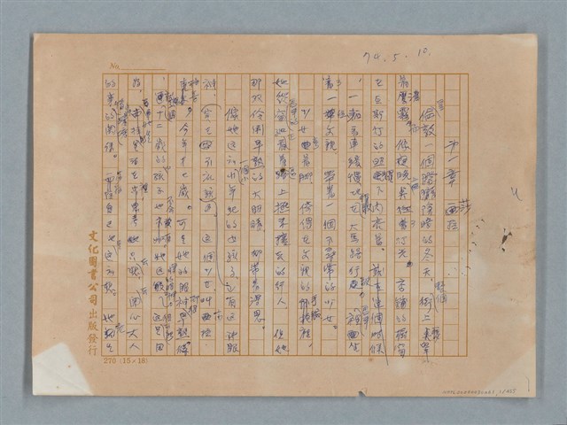 主要名稱：小公女（譯稿）圖檔，第1張，共456張