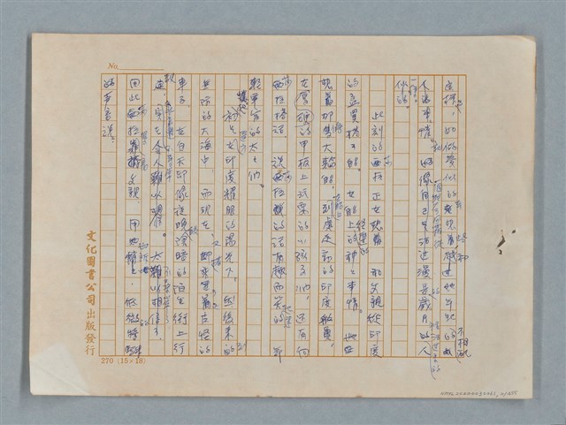 主要名稱：小公女（譯稿）圖檔，第2張，共456張
