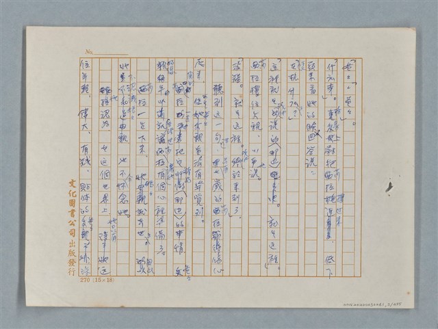 主要名稱：小公女（譯稿）圖檔，第3張，共456張