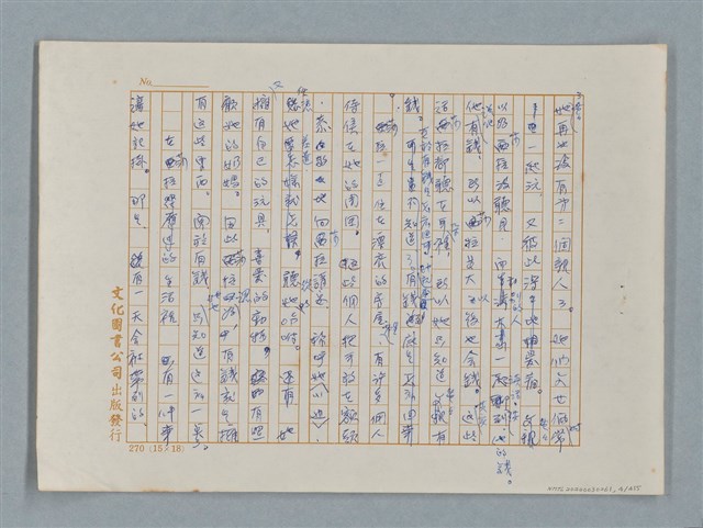 主要名稱：小公女（譯稿）圖檔，第4張，共456張