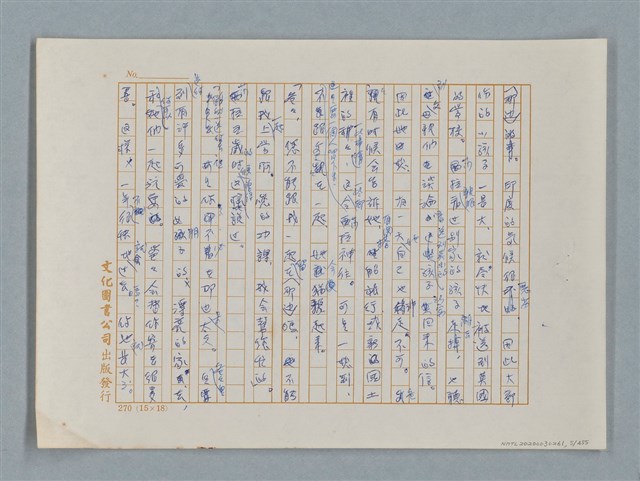 主要名稱：小公女（譯稿）圖檔，第5張，共456張
