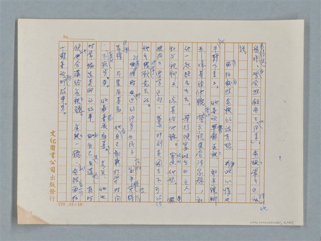主要名稱：小公女（譯稿）圖檔，第6張，共456張