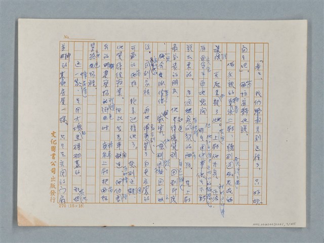 主要名稱：小公女（譯稿）圖檔，第7張，共456張