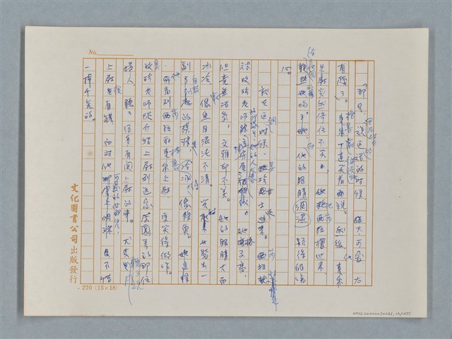 主要名稱：小公女（譯稿）圖檔，第10張，共456張