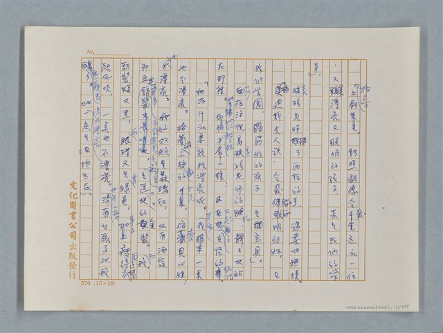 主要名稱：小公女（譯稿）圖檔，第11張，共456張