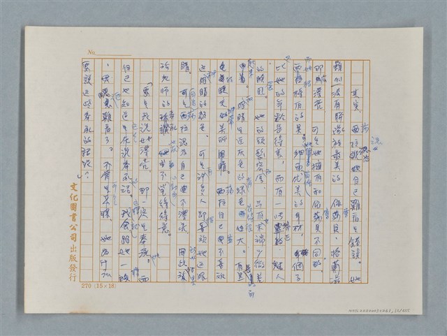 主要名稱：小公女（譯稿）圖檔，第12張，共456張