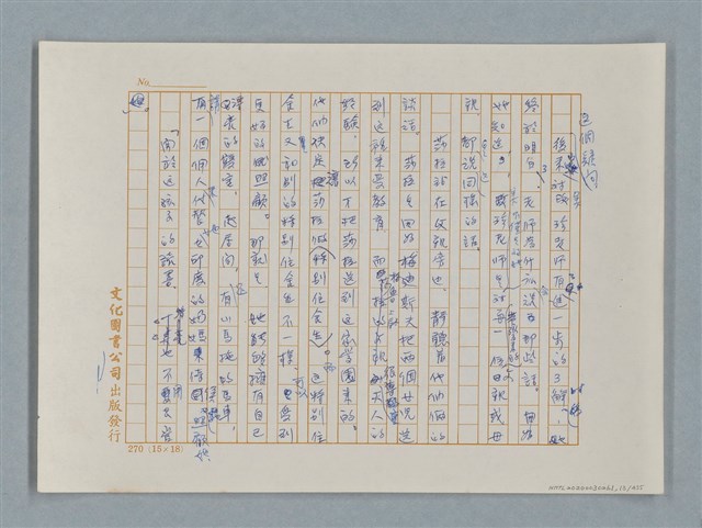 主要名稱：小公女（譯稿）圖檔，第13張，共456張