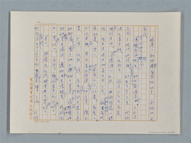 主要名稱：小公女（譯稿）圖檔，第14張，共456張