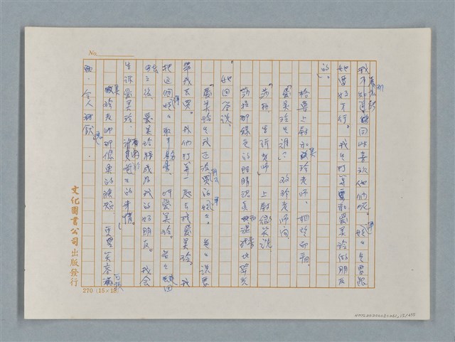 主要名稱：小公女（譯稿）圖檔，第15張，共456張
