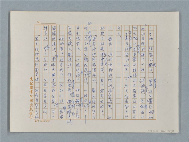 主要名稱：小公女（譯稿）圖檔，第17張，共456張