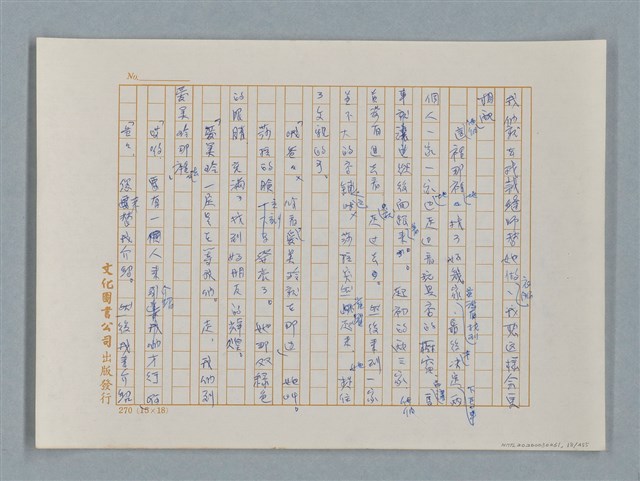 主要名稱：小公女（譯稿）圖檔，第18張，共456張
