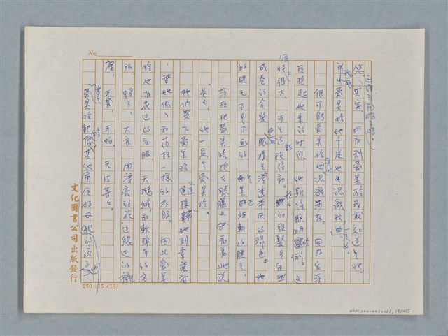 主要名稱：小公女（譯稿）圖檔，第19張，共456張