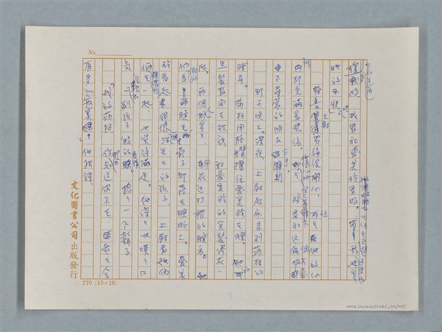 主要名稱：小公女（譯稿）圖檔，第20張，共456張