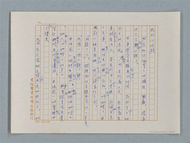 主要名稱：小公女（譯稿）圖檔，第22張，共456張