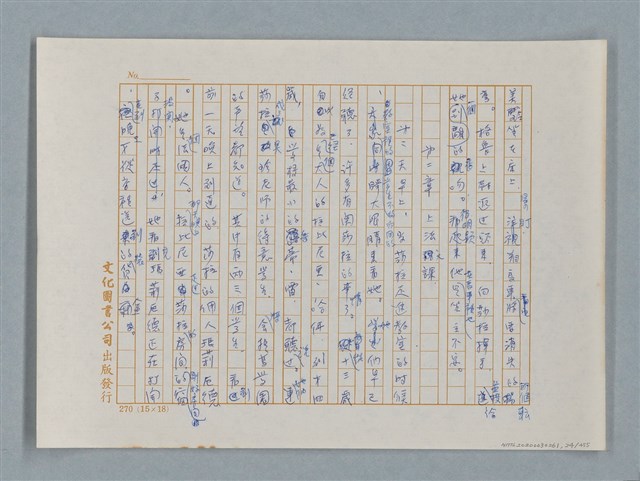 主要名稱：小公女（譯稿）圖檔，第24張，共456張