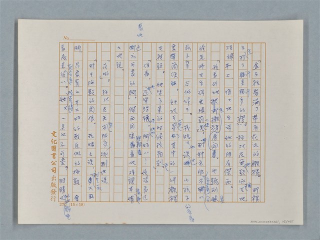 主要名稱：小公女（譯稿）圖檔，第25張，共456張