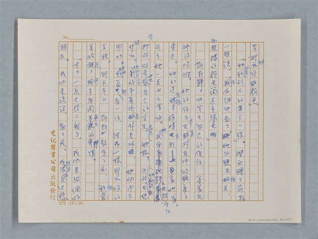 主要名稱：小公女（譯稿）圖檔，第26張，共456張