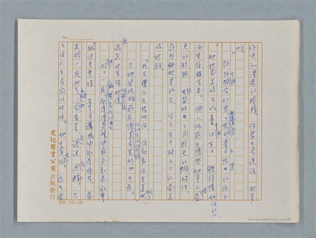主要名稱：小公女（譯稿）圖檔，第27張，共456張