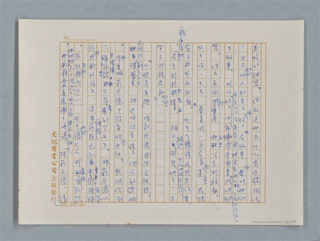 主要名稱：小公女（譯稿）圖檔，第28張，共456張