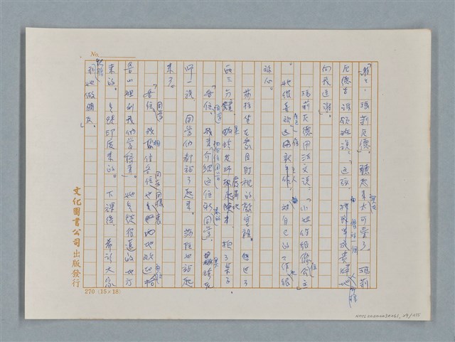 主要名稱：小公女（譯稿）圖檔，第29張，共456張