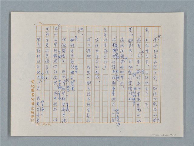 主要名稱：小公女（譯稿）圖檔，第30張，共456張
