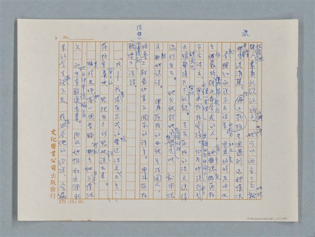 主要名稱：小公女（譯稿）圖檔，第31張，共456張