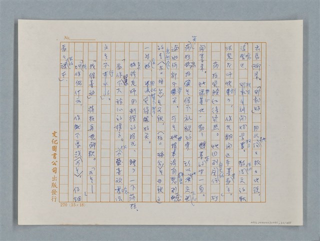 主要名稱：小公女（譯稿）圖檔，第32張，共456張