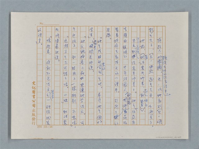 主要名稱：小公女（譯稿）圖檔，第33張，共456張