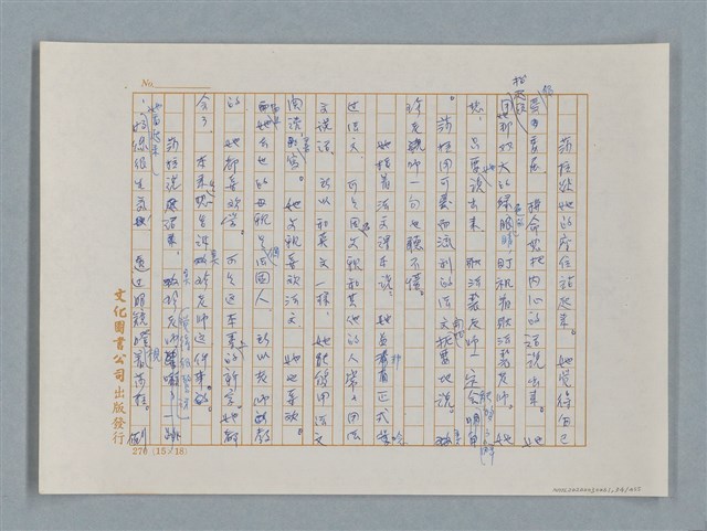 主要名稱：小公女（譯稿）圖檔，第34張，共456張