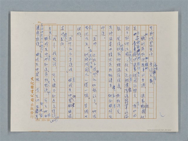 主要名稱：小公女（譯稿）圖檔，第35張，共456張