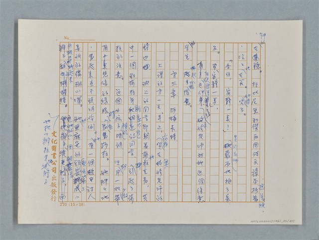 主要名稱：小公女（譯稿）圖檔，第36張，共456張