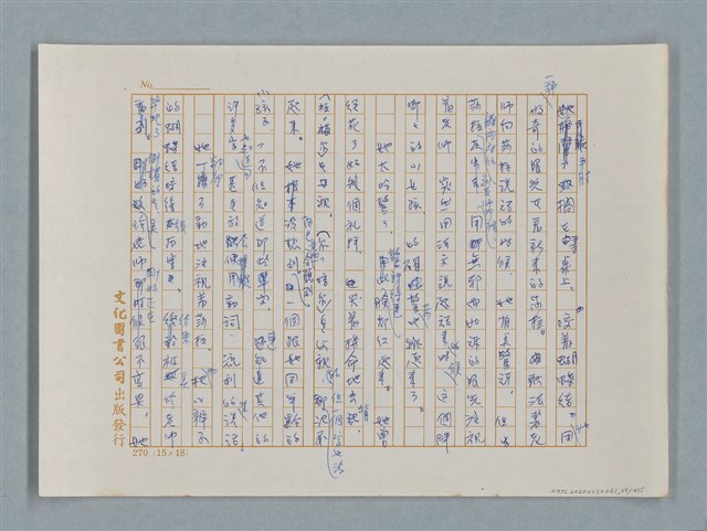 主要名稱：小公女（譯稿）圖檔，第37張，共456張