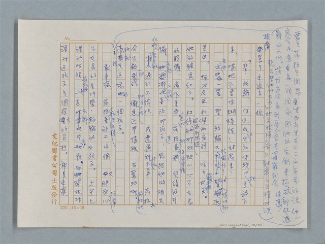 主要名稱：小公女（譯稿）圖檔，第38張，共456張