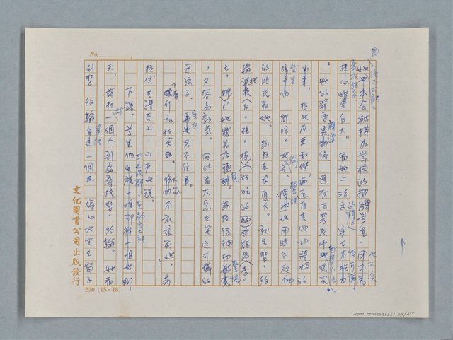 主要名稱：小公女（譯稿）圖檔，第39張，共456張