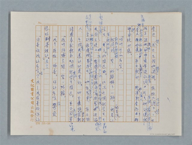 主要名稱：小公女（譯稿）圖檔，第40張，共456張