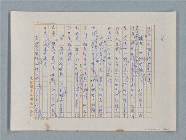 主要名稱：小公女（譯稿）圖檔，第41張，共456張